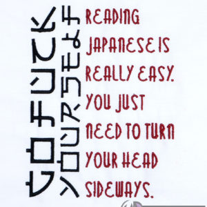 Reading Japanese is Easy machine embroidery design